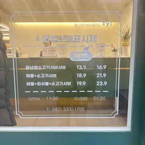 샤브톡톡 리뷰 사진