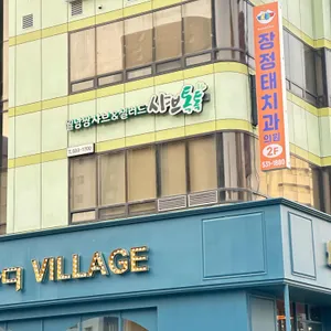 샤브톡톡 리뷰 사진