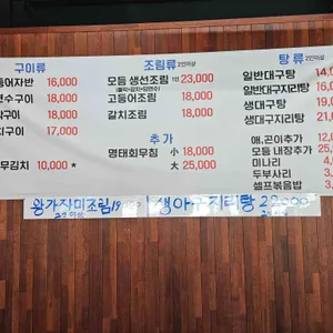 동해집 리뷰 사진