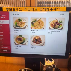 홍콩완탕면 리뷰 사진