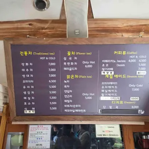 진관사 연지원 리뷰 사진