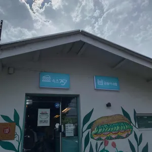 751샌드위치 대표 사진