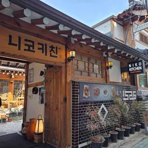 니코키친 사진 1