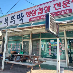 부뚜막 대표 사진