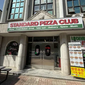 스탠다드피자클럽 대표 사진