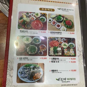 바르미 리뷰 사진