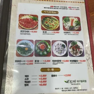 바르미 리뷰 사진