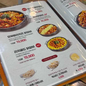 비와별닭갈비 리뷰 사진