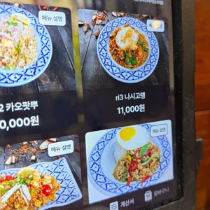 레몬그라스 타이 리뷰 사진