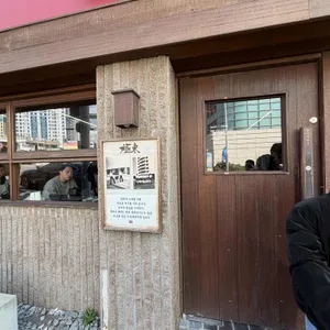 극동돼지국밥 대표 사진