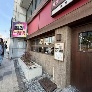 극동돼지국밥 대표 사진