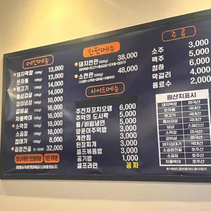 장미막창 리뷰 사진