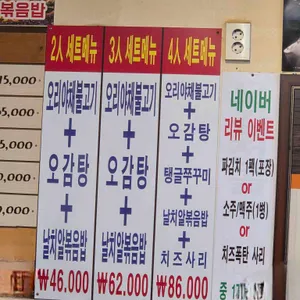 골목집 리뷰 사진