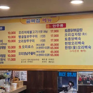 골목집 리뷰 사진