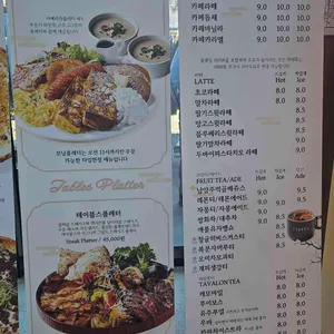 테이블스라운지 리뷰 사진