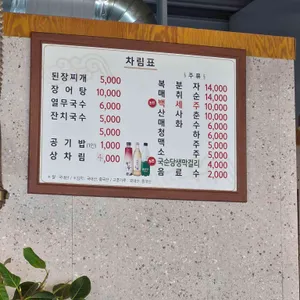 삼창수산 리뷰 사진