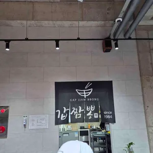 갑짬뽕 리뷰 사진