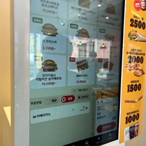 버거킹 리뷰 사진