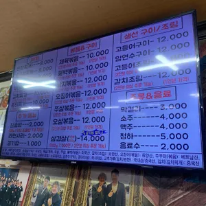 진미기사식당 리뷰 사진