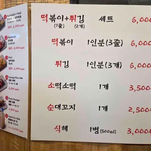 강가네 떡볶이 리뷰 사진