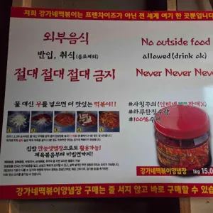 강가네 떡볶이 리뷰 사진