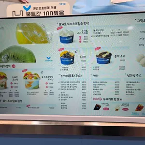 유요거트 리뷰 사진