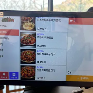 보문산쭈꾸미 리뷰 사진