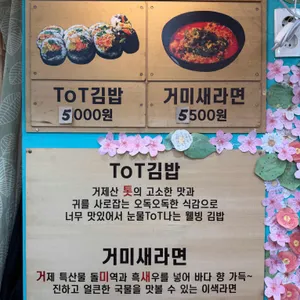쌤김밥 리뷰 사진