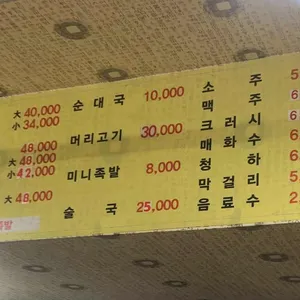 장수족발 리뷰 사진