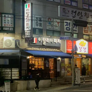 이탈리아피자 대표 사진