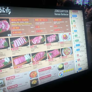 종삼육 리뷰 사진