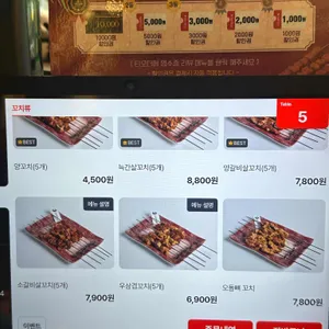 판다양꼬치 리뷰 사진