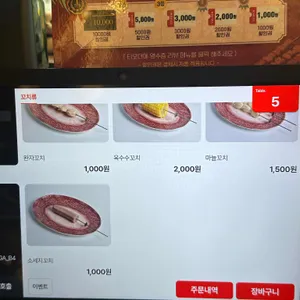 판다양꼬치 리뷰 사진