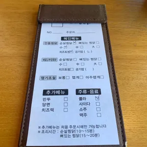 내가찜한닭 리뷰 사진