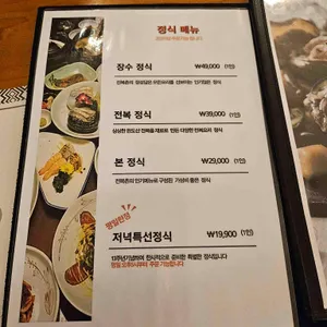 전복촌 리뷰 사진