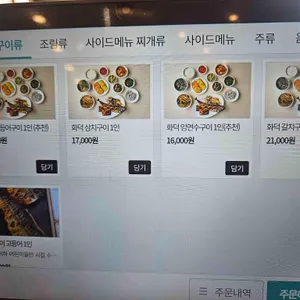 자반식당 리뷰 사진