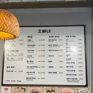 오빠네 리뷰 사진