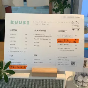 꾸우씨 리뷰 사진