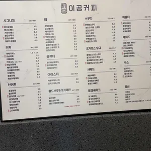 이공커피 리뷰 사진