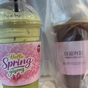 이공커피 사진 1