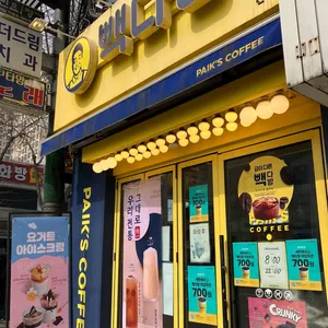 빽다방 대표 사진