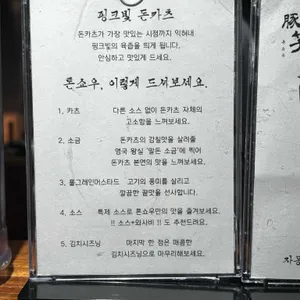 톤쇼우 리뷰 사진