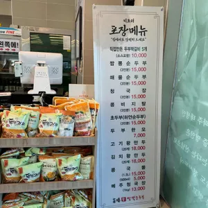 콩밭뜰 리뷰 사진