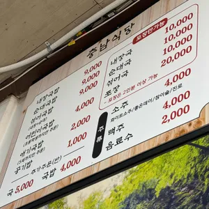 충남식당 리뷰 사진