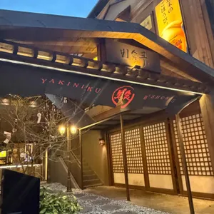 비쇼쿠 대표 사진