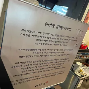 이남장 리뷰 사진