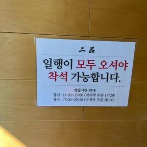 이품 리뷰 사진