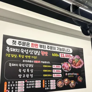 할매솥뚜껑삼겹살 리뷰 사진