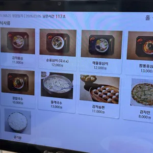 감자바우 장칼국수 리뷰 사진