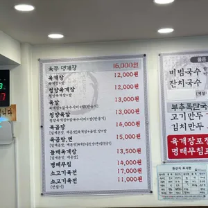 동동국수집 리뷰 사진